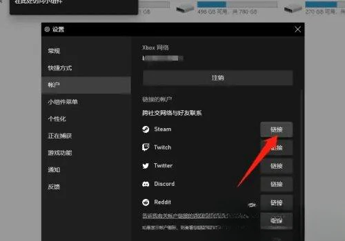 Xbox账号怎么绑定Steam 超级容易XBOX绑定steam教程