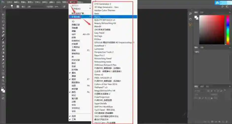 PS全套插件一键安装包怎么安装 （详细教程）