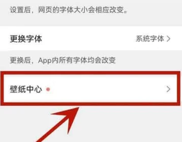 qq浏览器如何更换壁纸