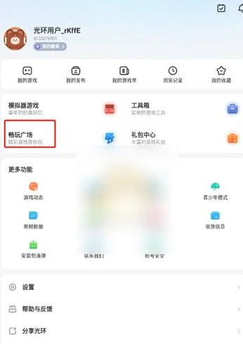光环助手在哪进入畅玩广场_光环助手玩游戏教程分享
