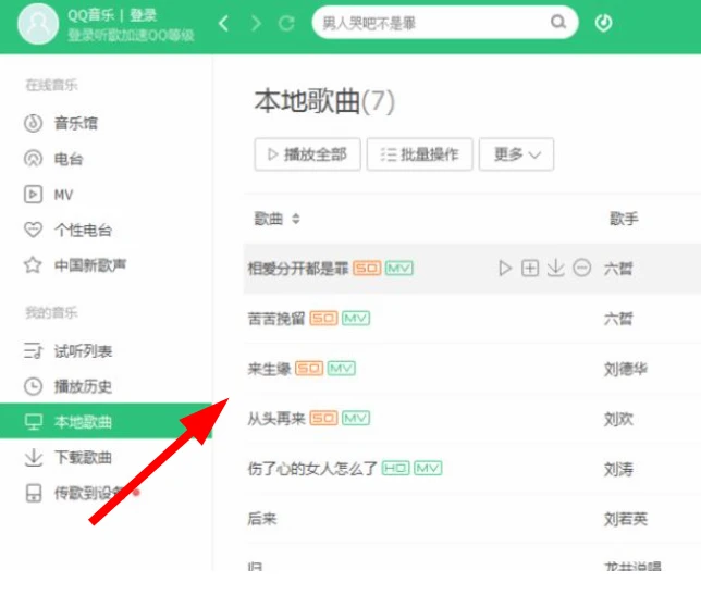 QQ音乐怎么样 qq音乐怎么导入本地音乐 