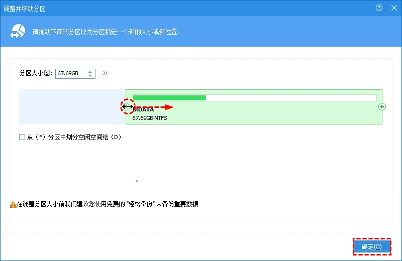 Windows如何扩大C盘空间