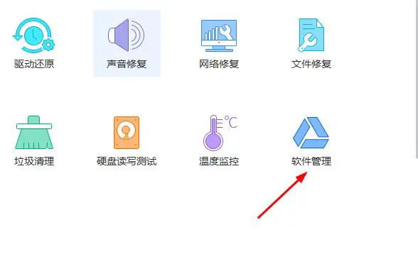 驱动精灵怎么修复摄像头驱动 驱动精灵修复摄像头驱动步骤