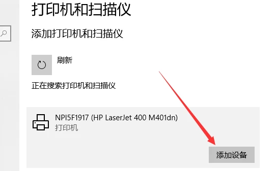 电脑怎么连接无线打印机