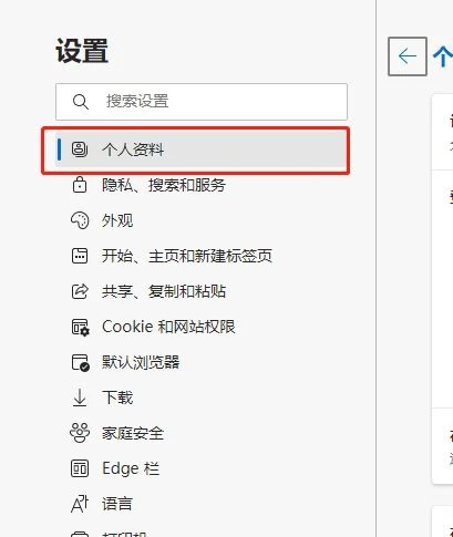 Edge怎么设置自动保存密码？Edge自动保存密码的方法