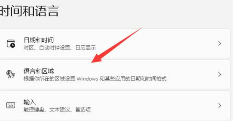 win11平板电脑怎么设置英文界面 win11平板电脑设置英文界面方法