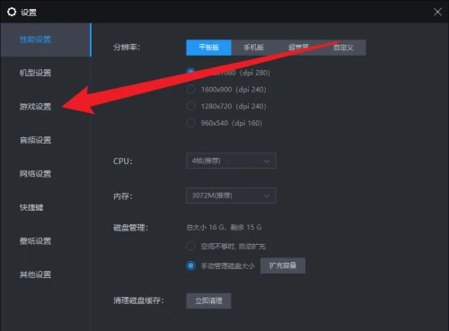 雷电模拟器怎么设置支持ASTC纹理 雷电模拟器设置支持ASTC纹理的方法
