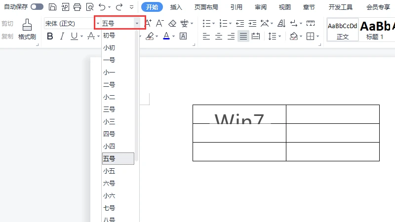 word表格里面的文字显示不全怎么办 word表格显示不全怎么解决方法