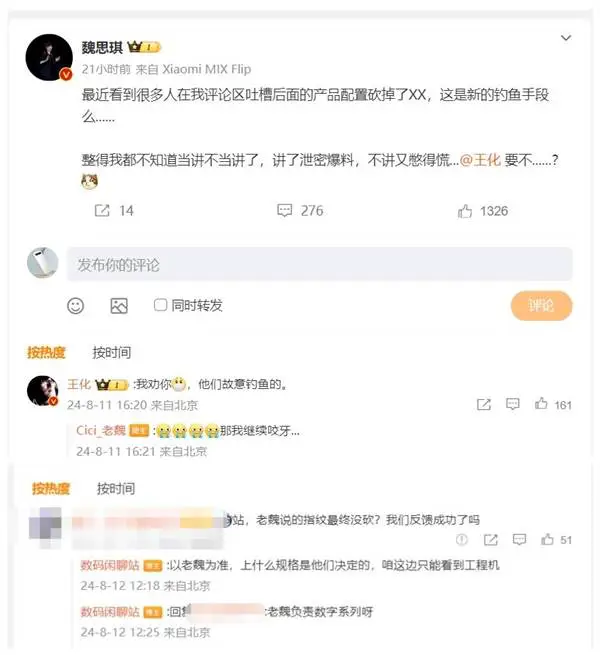 小米15年度机皇来袭？配置竟未缩水！