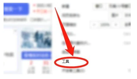2345浏览器兼容模式怎么设置
