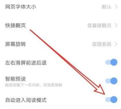 搜狗浏览器阅读模式怎么开启