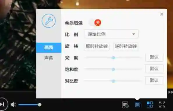 迅雷影音怎么放大画面？-迅雷影音调整视频播放画面的方法