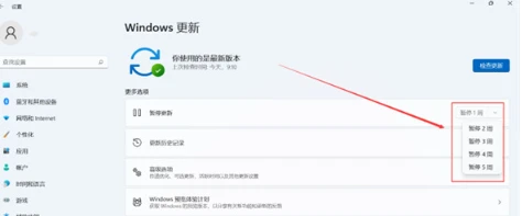 win11系统强制更新怎么办 win11禁止系统强制更新操作方法