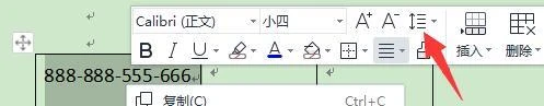 WPS怎么调整表格行间距 WPS调整表格行间距方法介绍