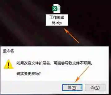 Excel怎么关闭表格密码 Excel消除表格密码的方法