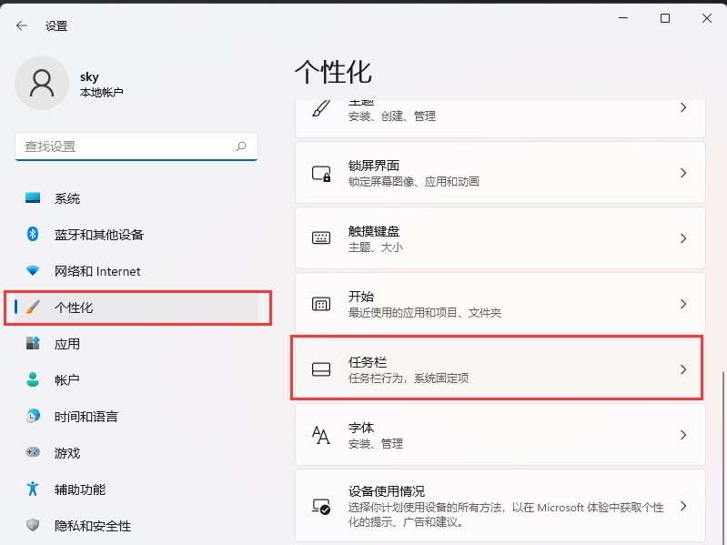 Win11右下角图标折叠不见了怎么办 两种方法帮你解决