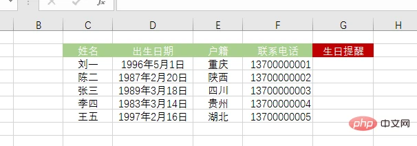 Excel函数学习之DATEDIF()的使用方法