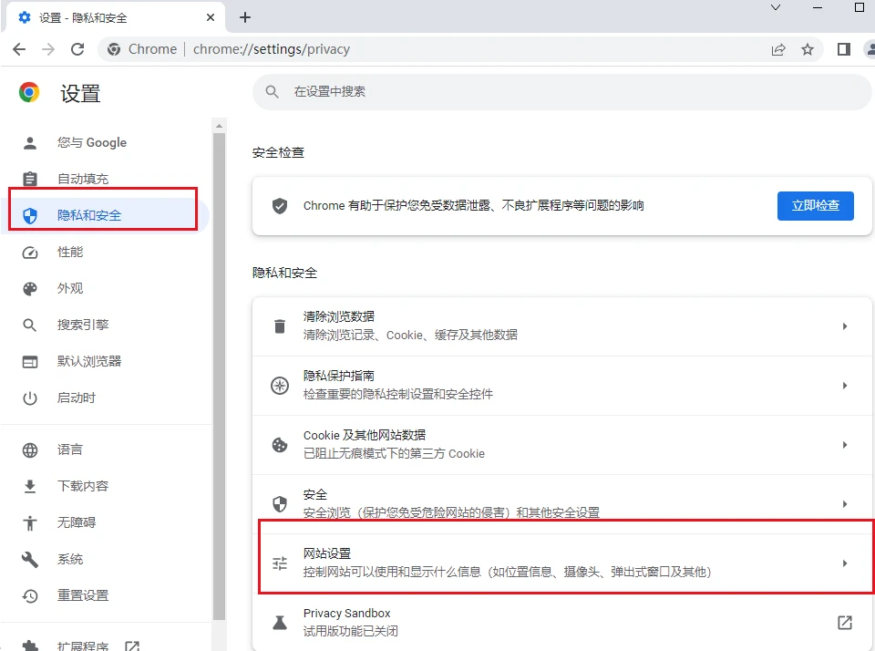 谷歌浏览器拦截窗口如何解除