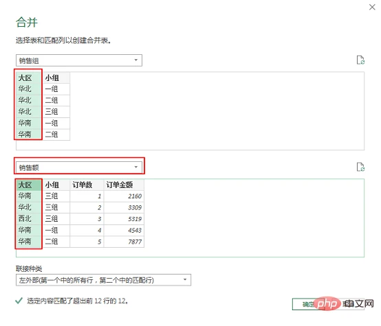实用Excel技巧分享：合并查询一次性实现各种要求的多表查找和匹配