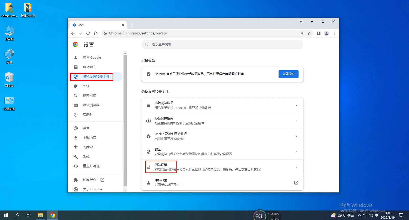 谷歌浏览器怎么禁止弹窗弹出