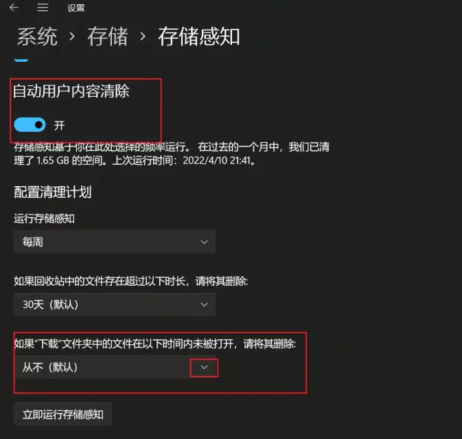 win11怎么设置回收站自动清空 win11回收站自动清空设置方法