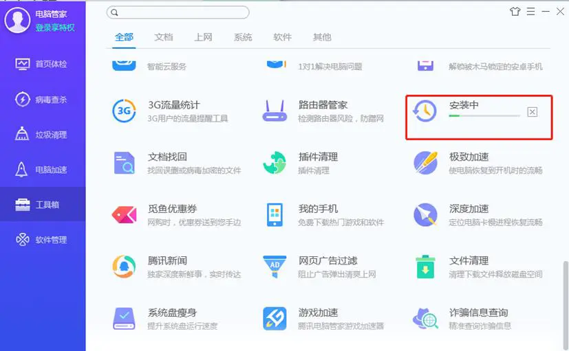 腾讯电脑管家怎么恢复删除的文件 腾讯电脑管家误删的文件怎么恢复