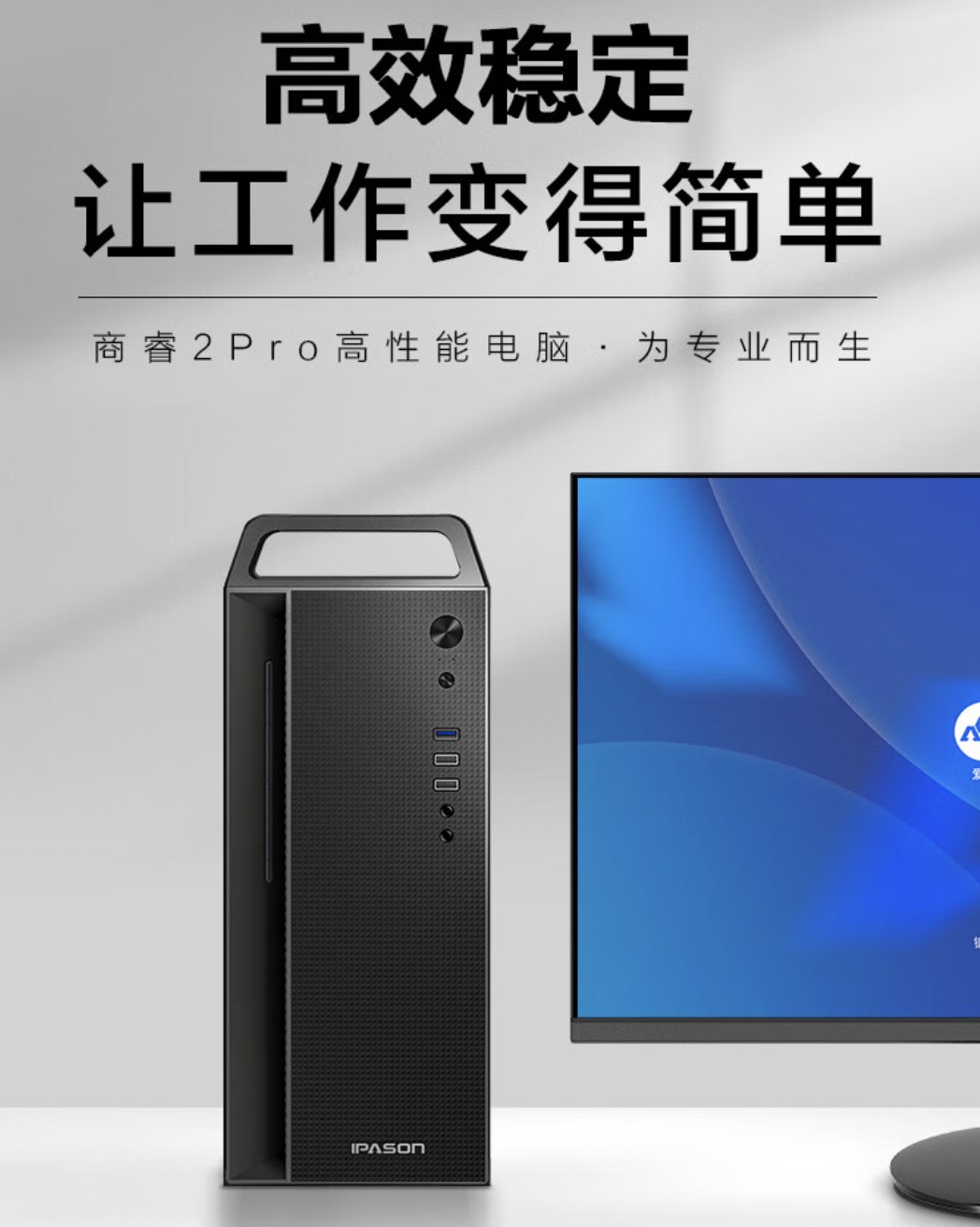 超高质价比主机、笔记本来袭！618 大促来看攀升电脑