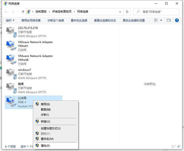 谷歌浏览器打不开网页怎么解决 谷歌浏览器电脑上无法打开网页解决方法