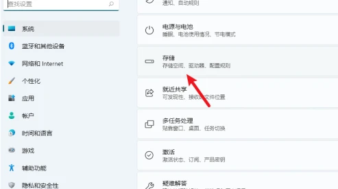Win11默认存储路径怎么修改