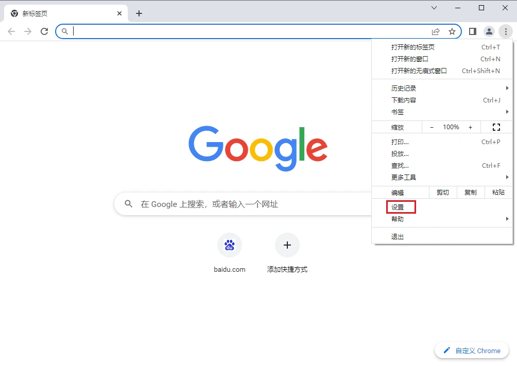 谷歌浏览器怎么自定义头像 谷歌浏览器自定义头像的操作方法