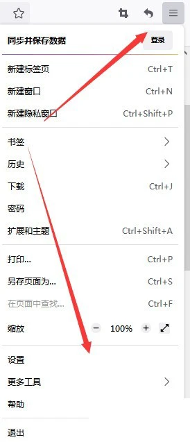 火狐浏览器怎么修改字体大小_火狐浏览器修改字体大小教程