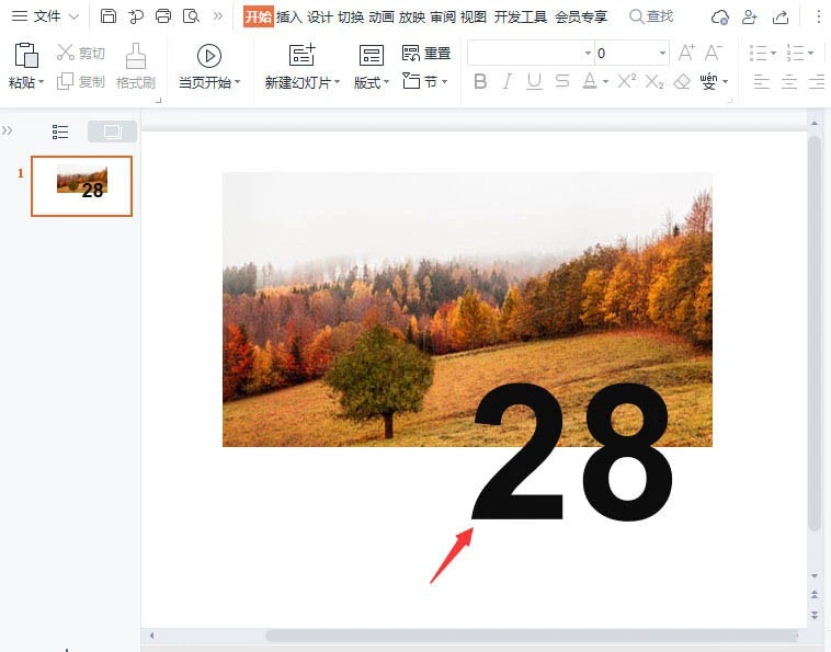 wps封面怎么添加反白字_wps封面添加反白字效果教程