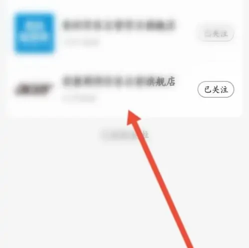 京东特价版怎么关注店铺 京喜特价查看关注的店铺教程