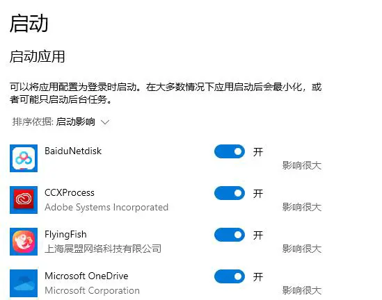 Microsoft Edge浏览器开机自启动怎么关闭 Edge开机启动关闭教程