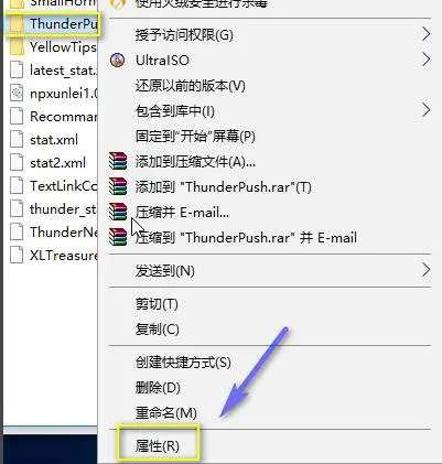 迅雷极速版强制升级怎么关闭 迅雷极速版不升级设置方法