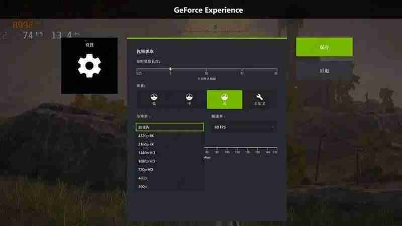 NVIDIA驱动程序怎么开启录制 N卡录屏快捷键是什么 