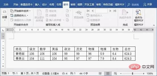 Word技巧分享：如何快速筛选数据