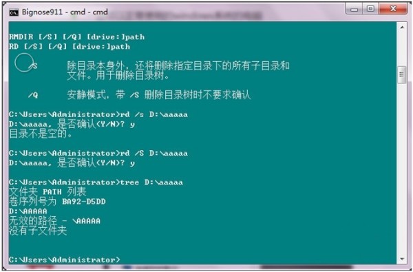 怎么用cmd命令删除文件