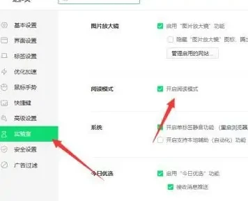 360浏览器怎么进入阅读模式