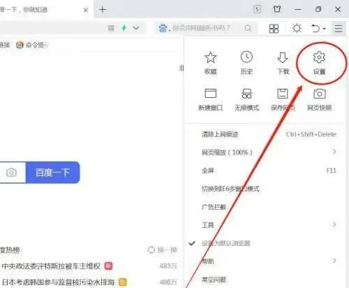 360浏览器flash插件无法运行怎么办 