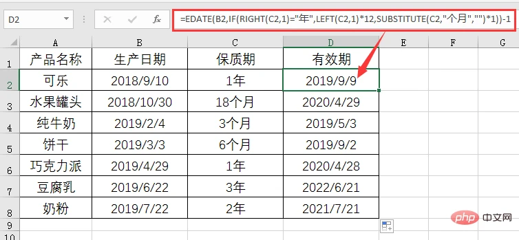 Excel函数学习之到期日计算，EDATE()函数的几个应用实例