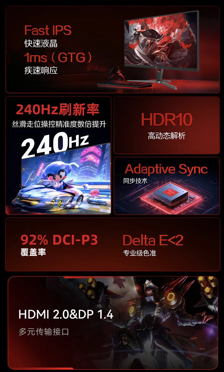 AOC 推出“Q27G12ZE / D”27 英寸显示器：2K 240Hz Fast IPS，1549 元