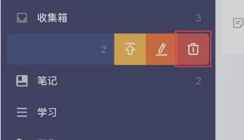 滴答清单怎么删除专注记录 滴答清单删除清单步骤一览