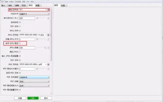 VueScan是什么 Vuescan连续扫描的方法
