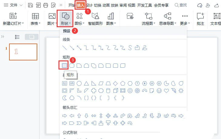 wps数字封面怎么制作_wps数字封面制作教程