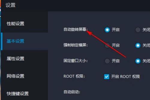 雷电模拟器旋转屏幕360度怎么调 雷电模拟器旋转屏幕的方法