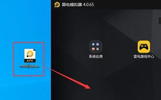 雷电模拟器怎么导入游戏 雷电模拟器导入外部游戏教程