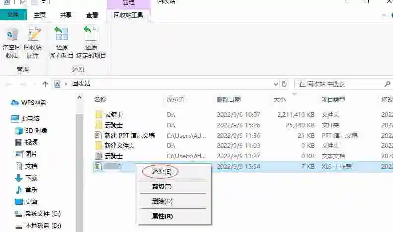 怎么找回丢失的excel文件 找回excel文件的四种方法