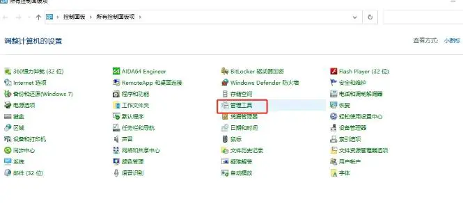 outlook怎么取消开机自启 outlook取消开机自启方法