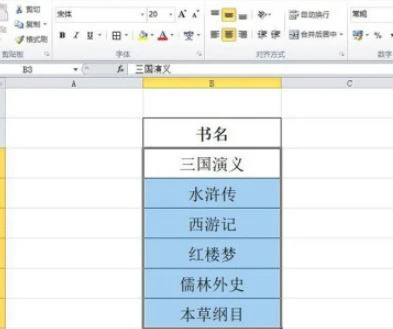 excel怎样批量设置书名号 excel批量设置书名号流程分享